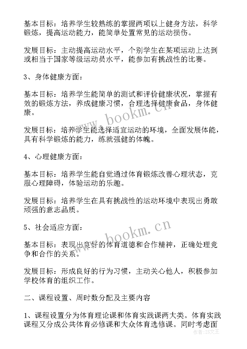 最新老年友善年度工作计划 度体育工作计划(精选8篇)