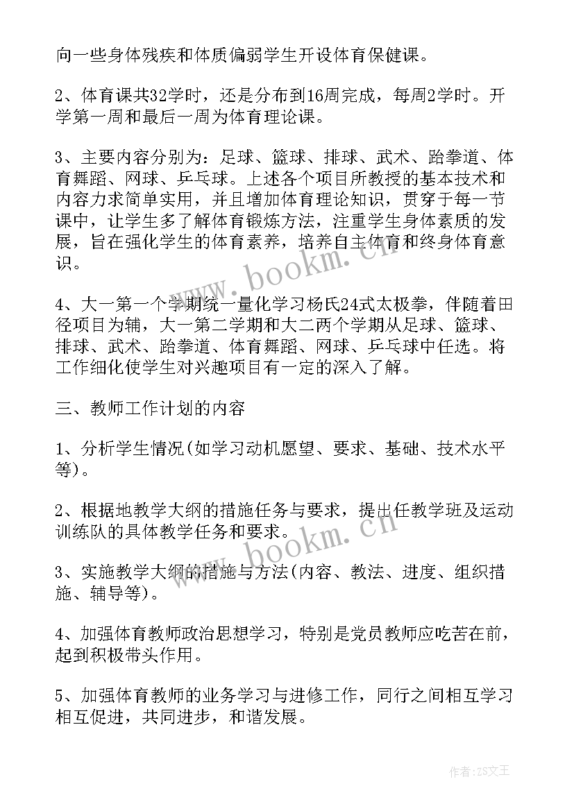 最新老年友善年度工作计划 度体育工作计划(精选8篇)