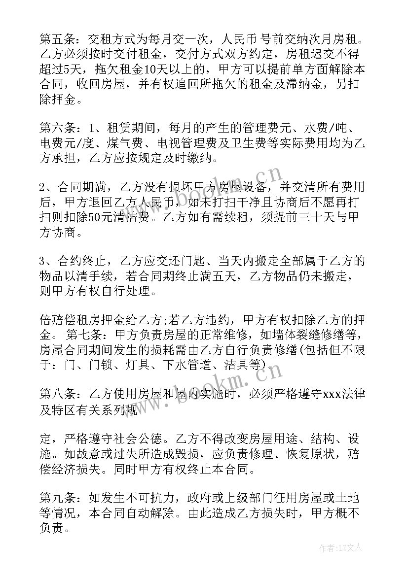 最新深圳租车条件 深圳房租合同(通用5篇)