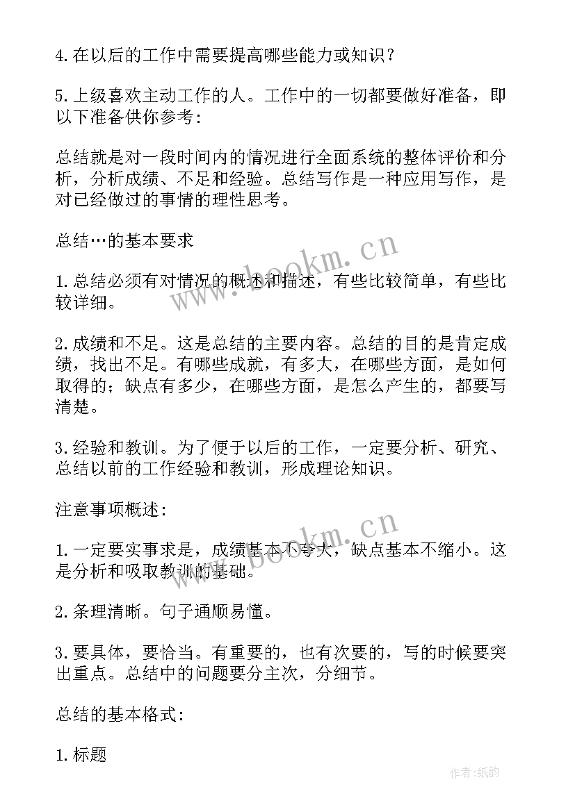 最新戒毒人员帮扶工作制度 吸毒人员帮扶亮点工作计划(优质5篇)