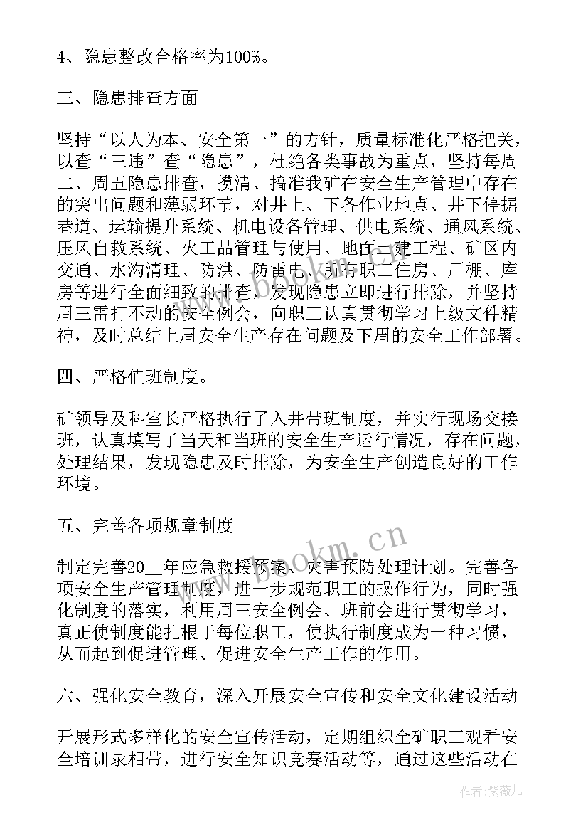 最新节日安全工作总结(实用5篇)