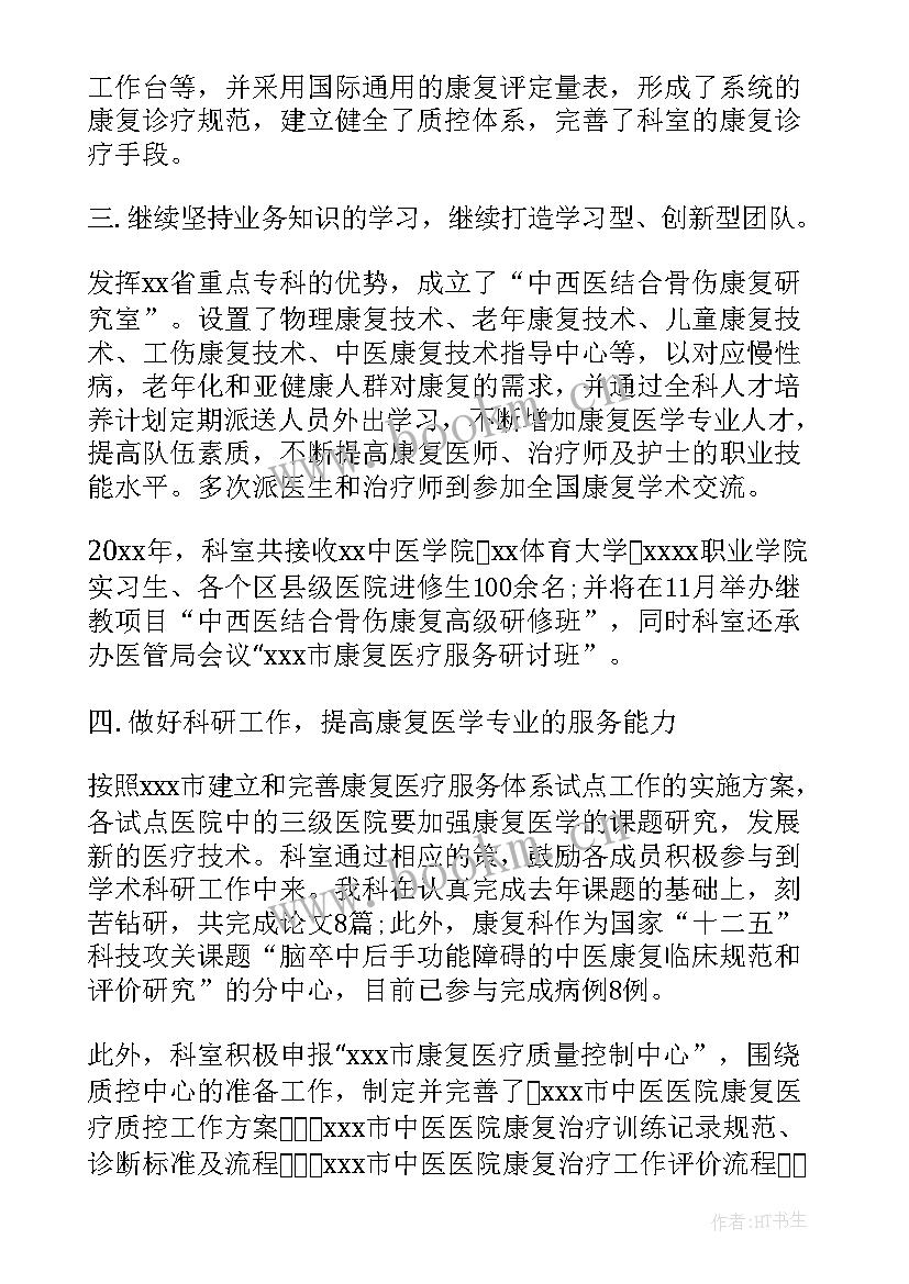 盆底康复工作计划(优质5篇)