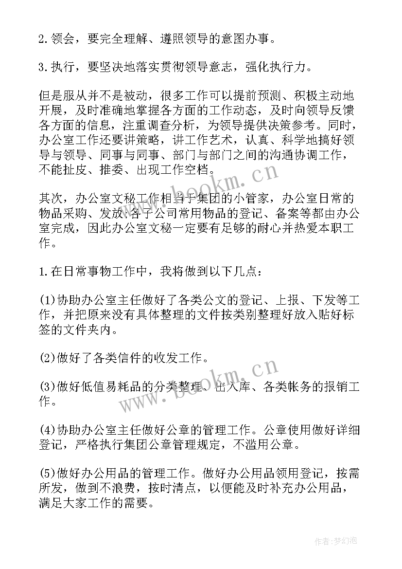 2023年质量管理员工作计划 目标工作计划(通用7篇)