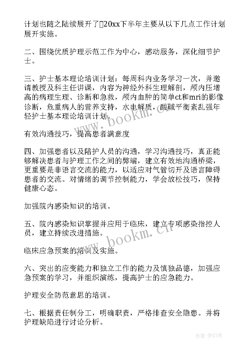 2023年质量管理员工作计划 目标工作计划(通用7篇)