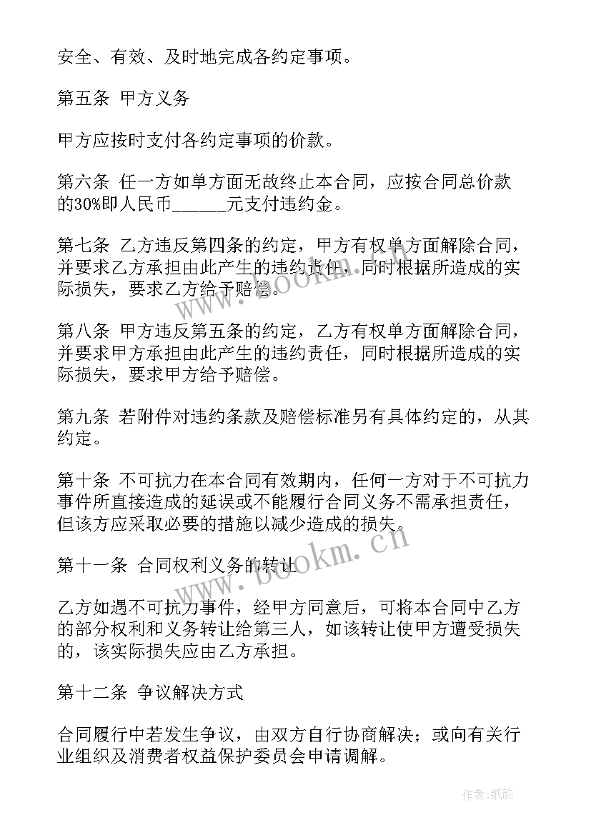 2023年婚礼宴席合同(精选5篇)