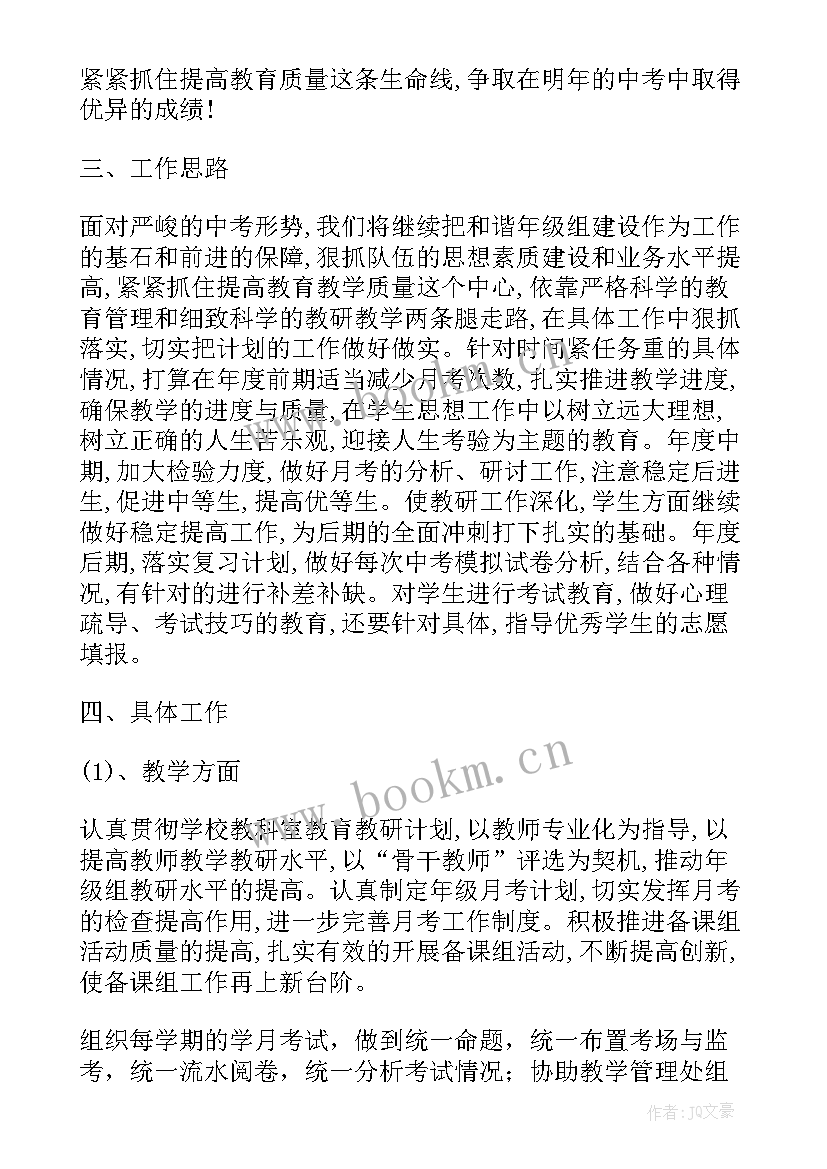 最新毕业的工作计划(通用7篇)