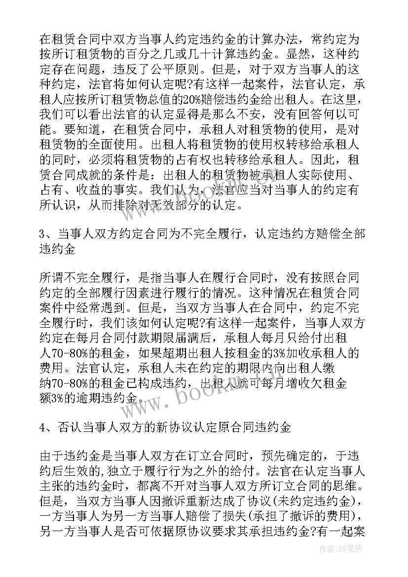 最新律师起草协议收费标准(模板8篇)