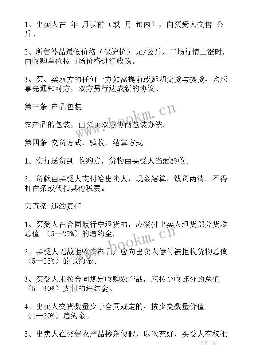 最新榻榻米订单合同(汇总5篇)