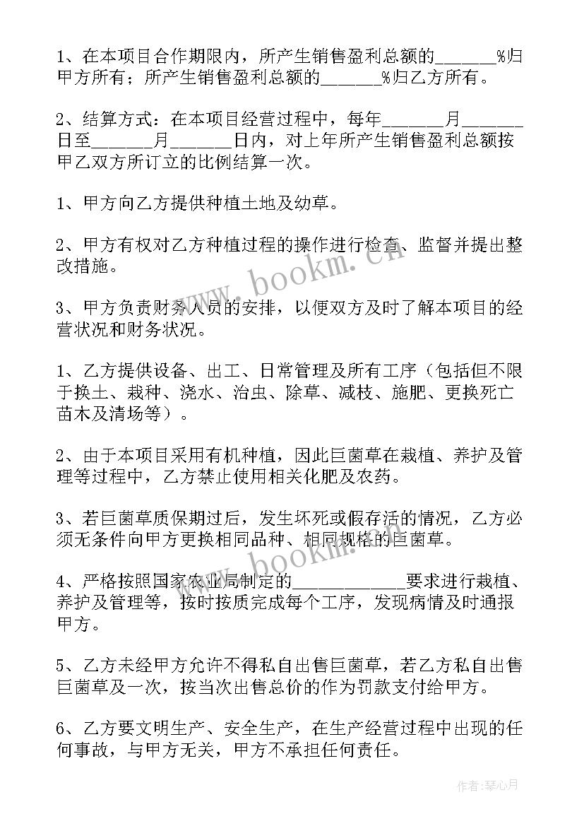 2023年投资合伙人合同协议书(优秀6篇)