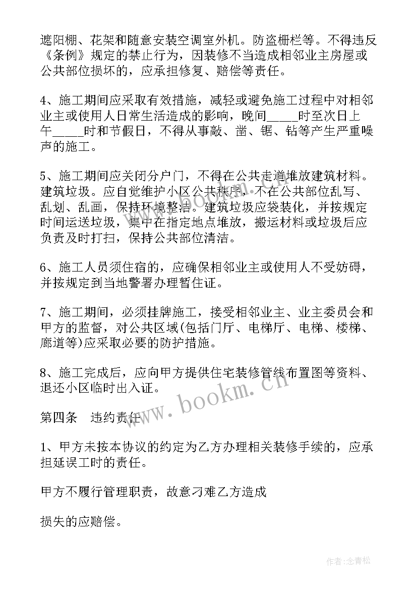 2023年宴会厅装修方案(大全9篇)