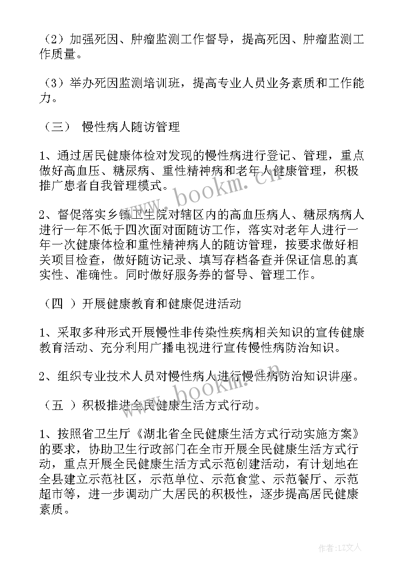 最新教学管理小组职责 小组工作计划(大全7篇)