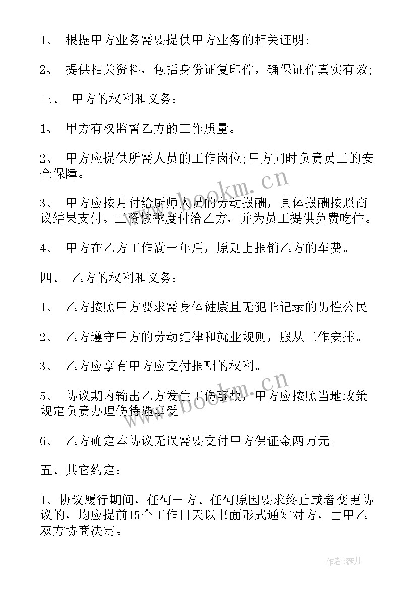 最新政府绩效合同(大全10篇)