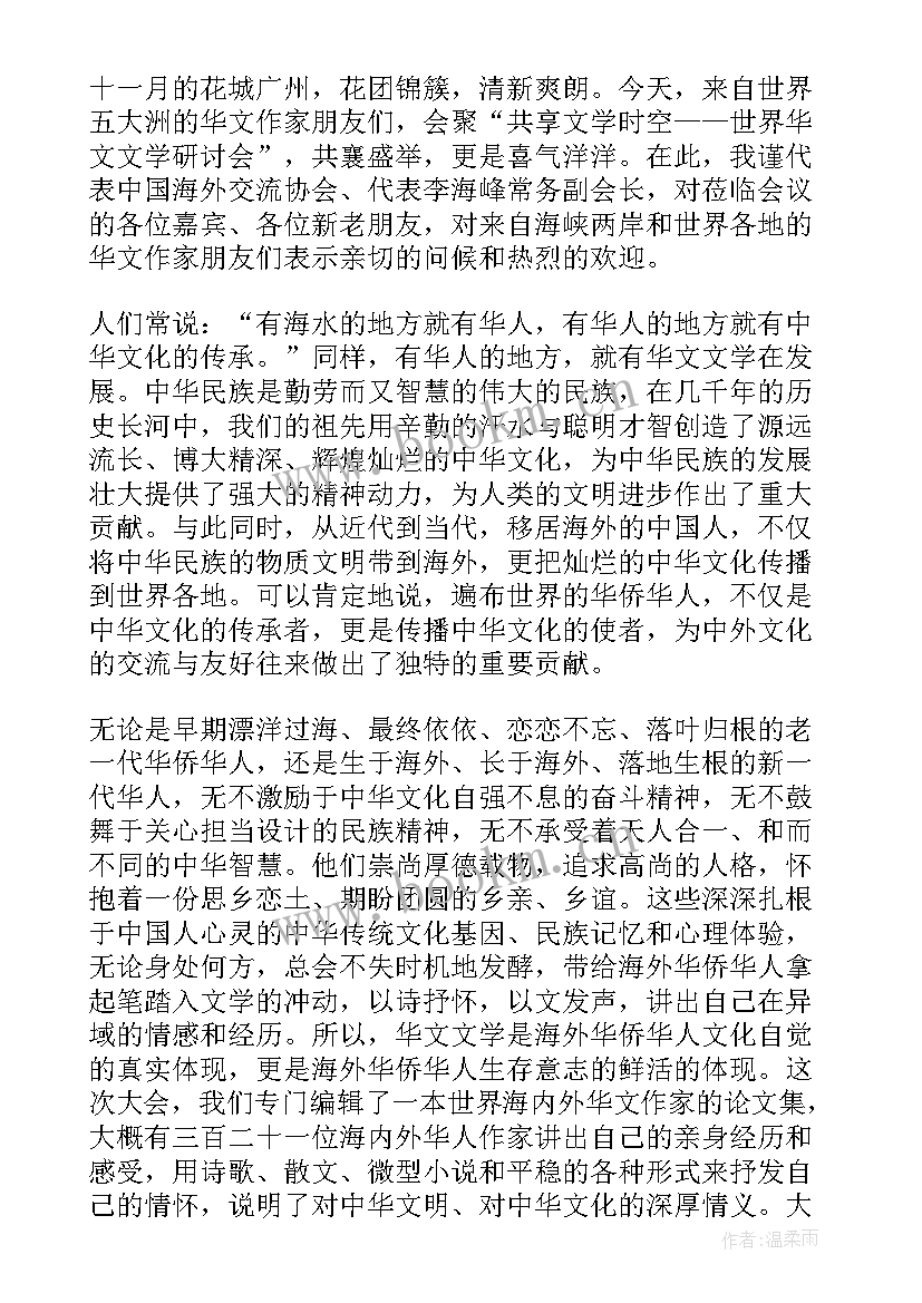 最新研讨会工作计划(精选9篇)