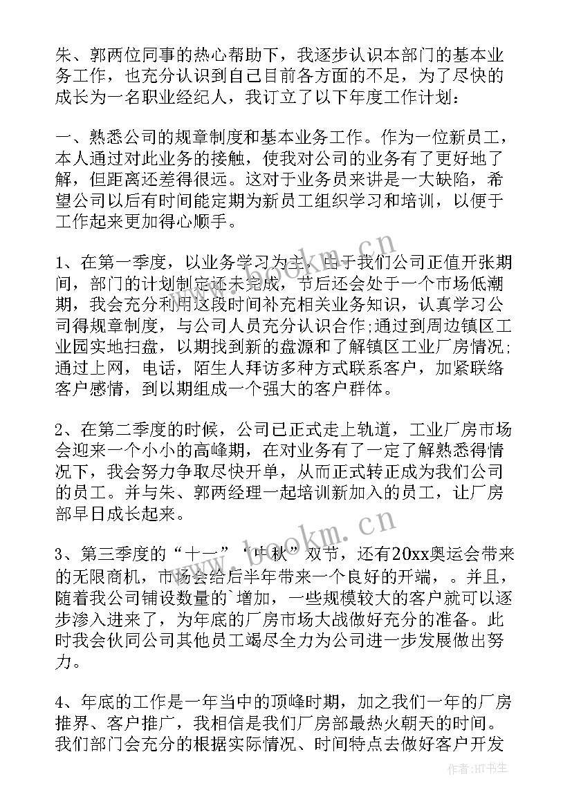 老促会工作计划(实用5篇)