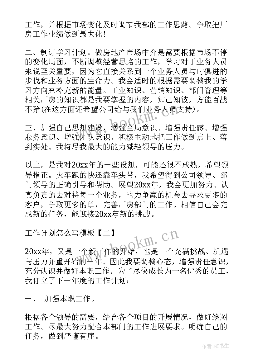 老促会工作计划(实用5篇)