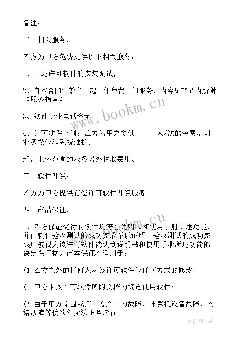 2023年钢材销售合同简单版(优质5篇)