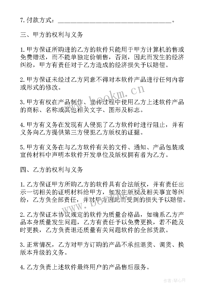 2023年钢材销售合同简单版(优质5篇)