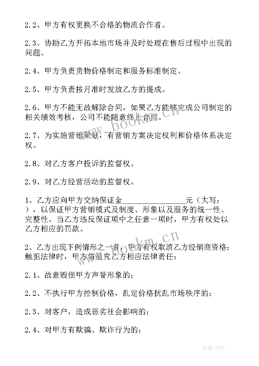 简单的物流劳动合同 物流合同集合(模板6篇)