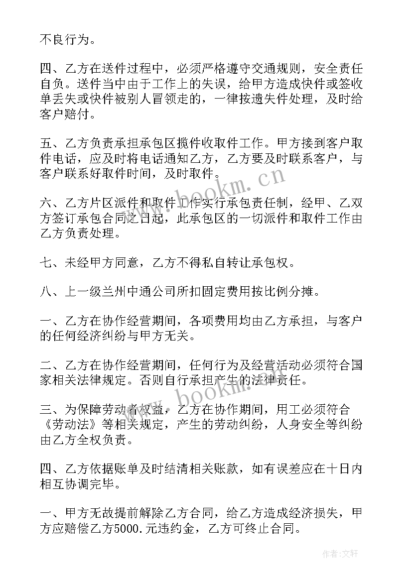 简单的物流劳动合同 物流合同集合(模板6篇)