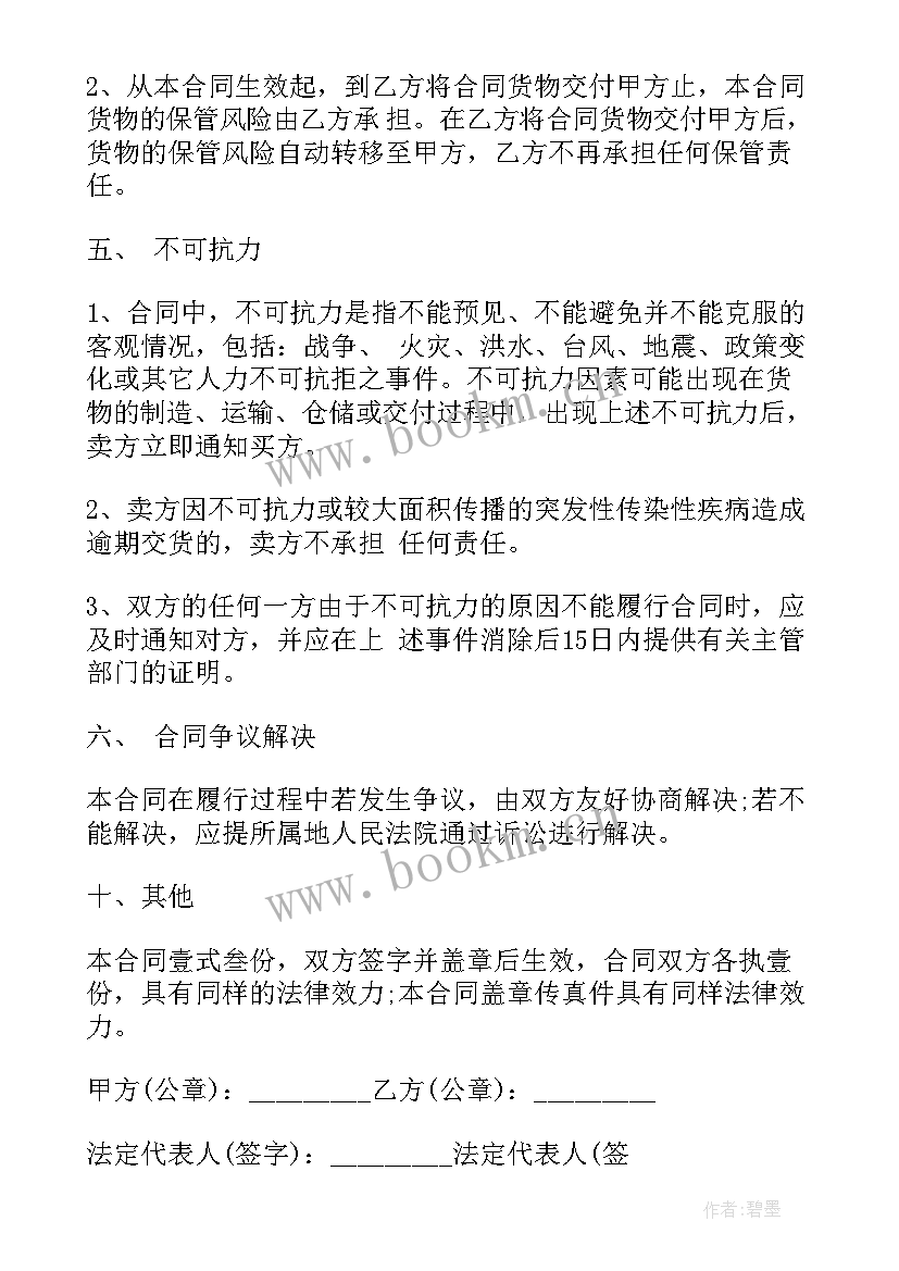 最新订货合同定金合同(模板8篇)