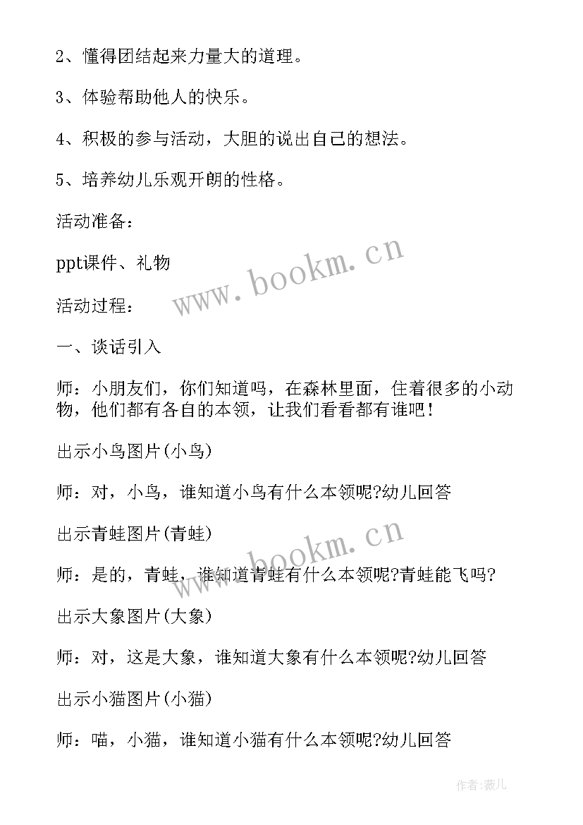 最新控制吸烟班会教案 吸烟有害健康班会教案(通用5篇)