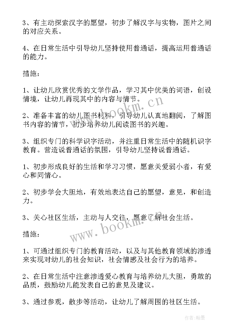 最新英语教师春季学期工作计划 春季学期教师工作计划(汇总7篇)