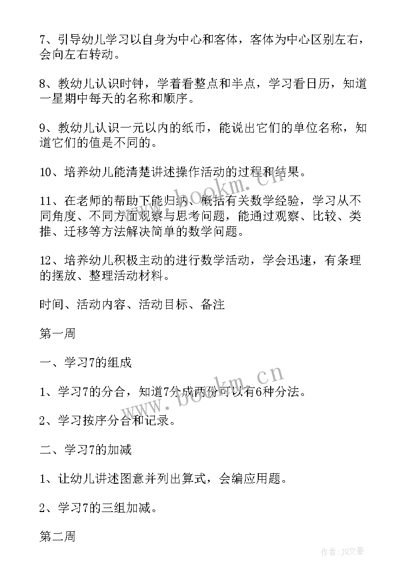 2023年大班下学期班务工作计划(汇总8篇)