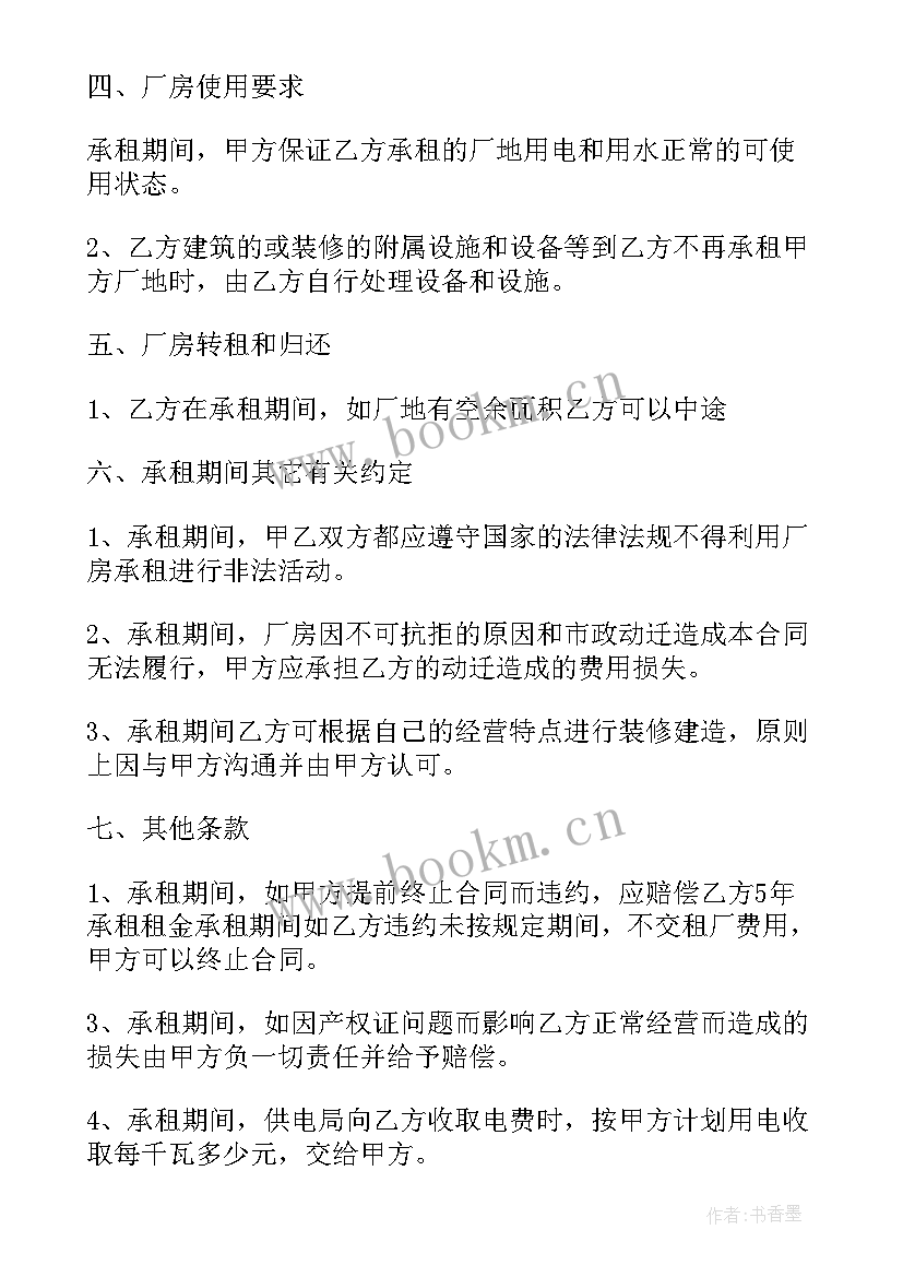 最新泰国开工厂需要条件 厂房油漆施工合同(优秀5篇)