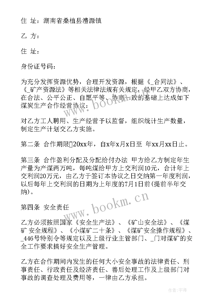 最新农村承包土地建设厂房合法 厂房承包生产合同(模板6篇)