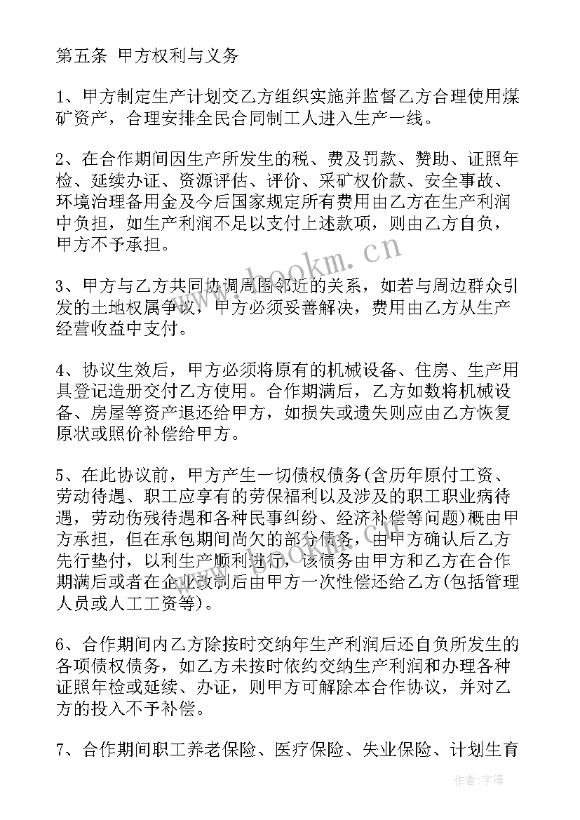 最新农村承包土地建设厂房合法 厂房承包生产合同(模板6篇)