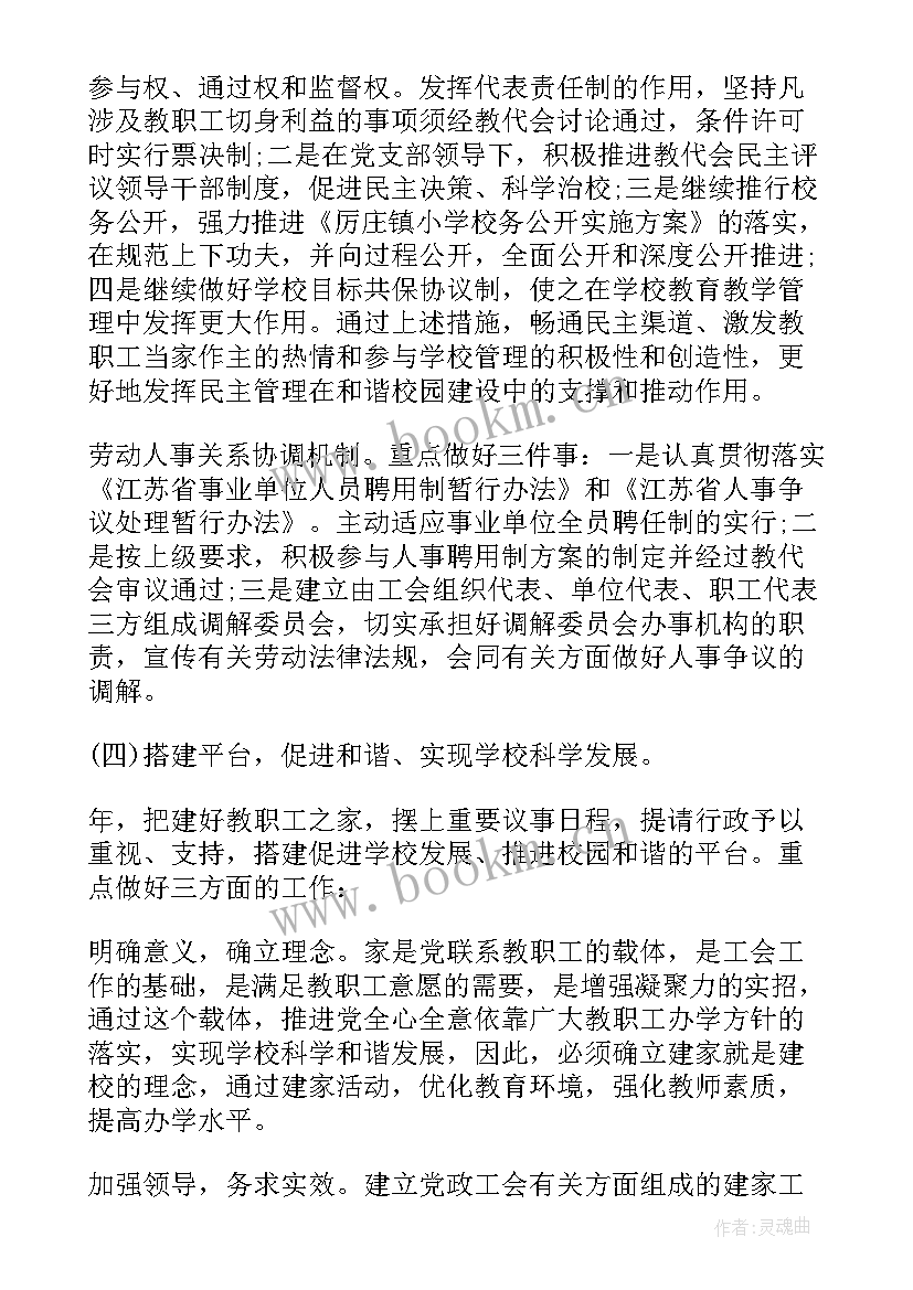 2023年企业工会度工作计划 企业工会计划工会工作计划(通用5篇)