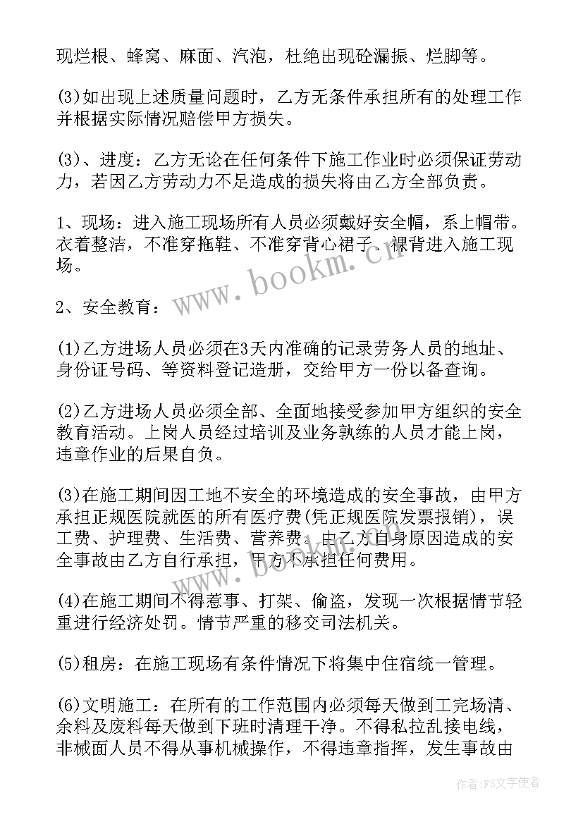 商砼购销合同(优秀6篇)