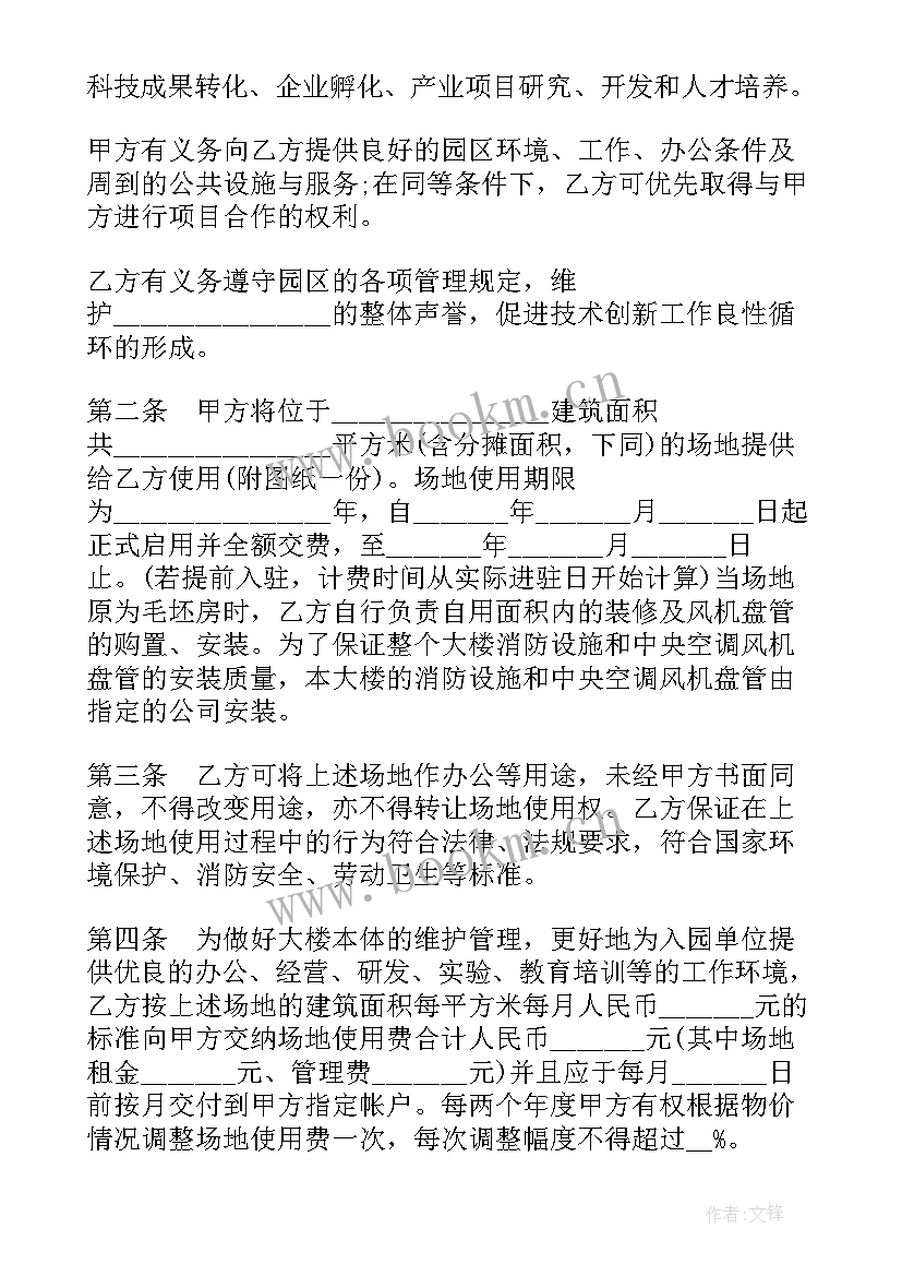 代租场地合同(精选9篇)