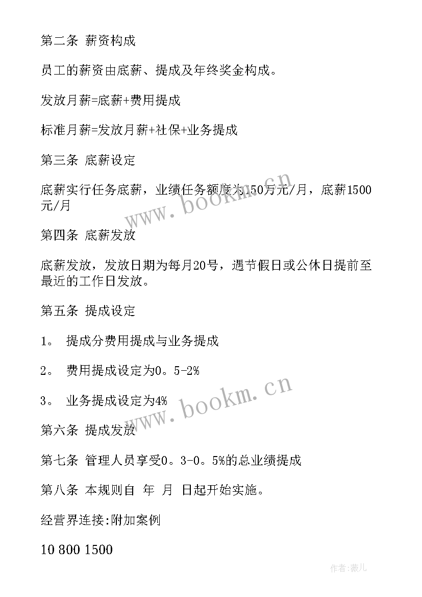 钉钉制定工作计划 出差结束后续工作计划热门(实用5篇)