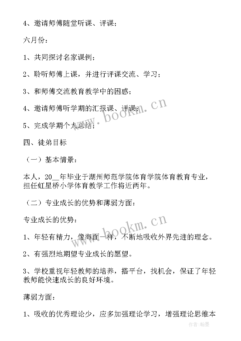 教师扶贫帮扶工作计划(优秀5篇)