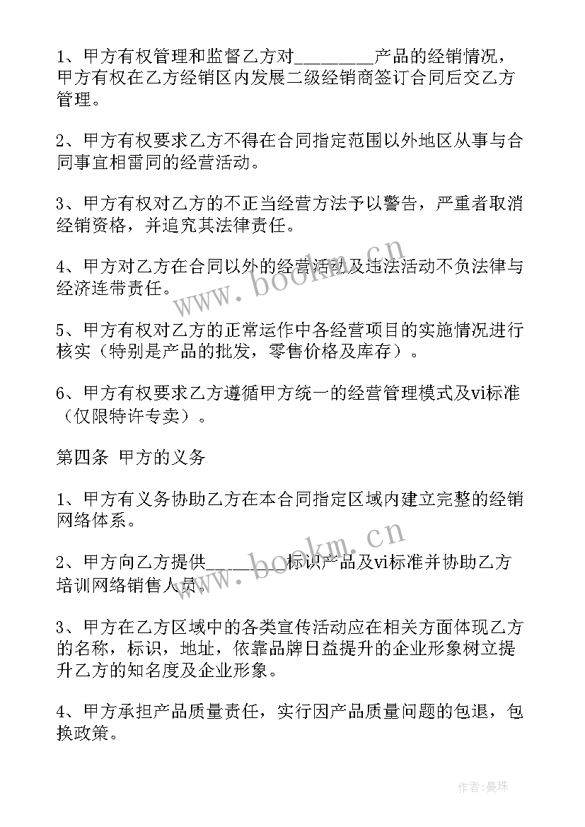 最新售房意向合同(实用9篇)