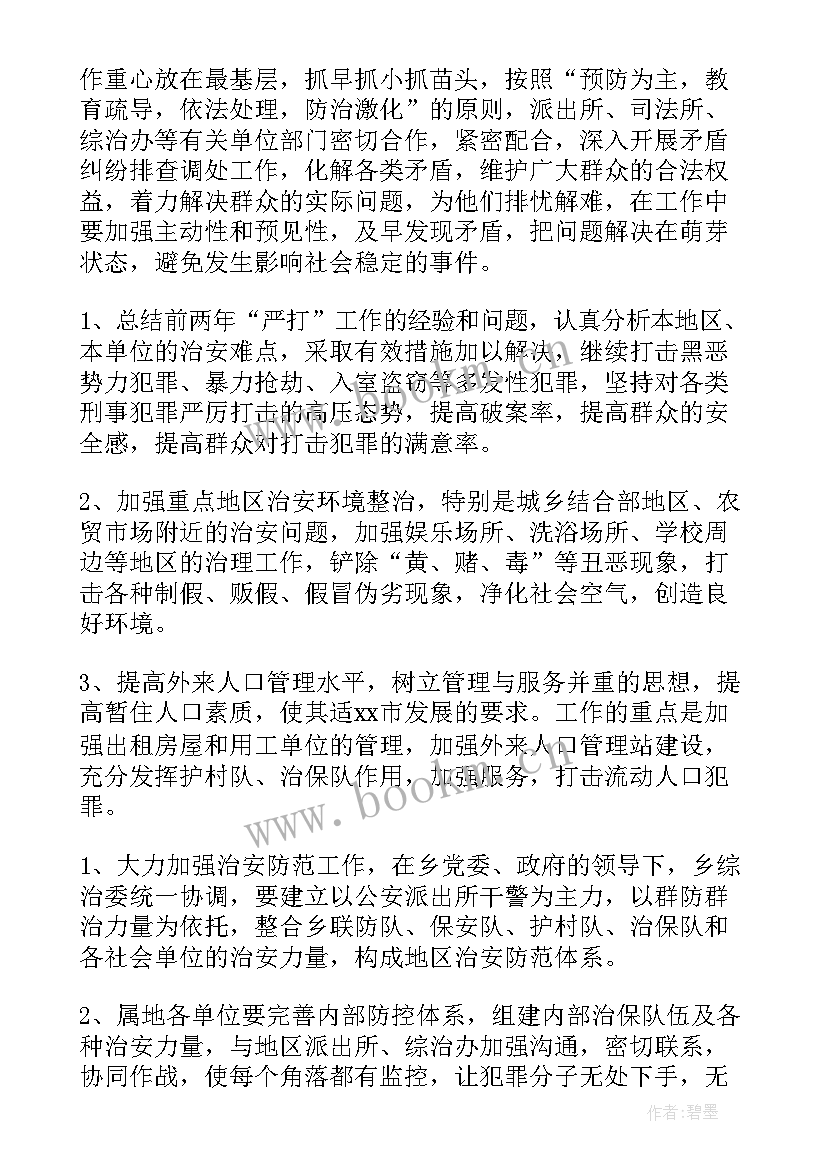 2023年治理慵懒散工作总结(实用7篇)