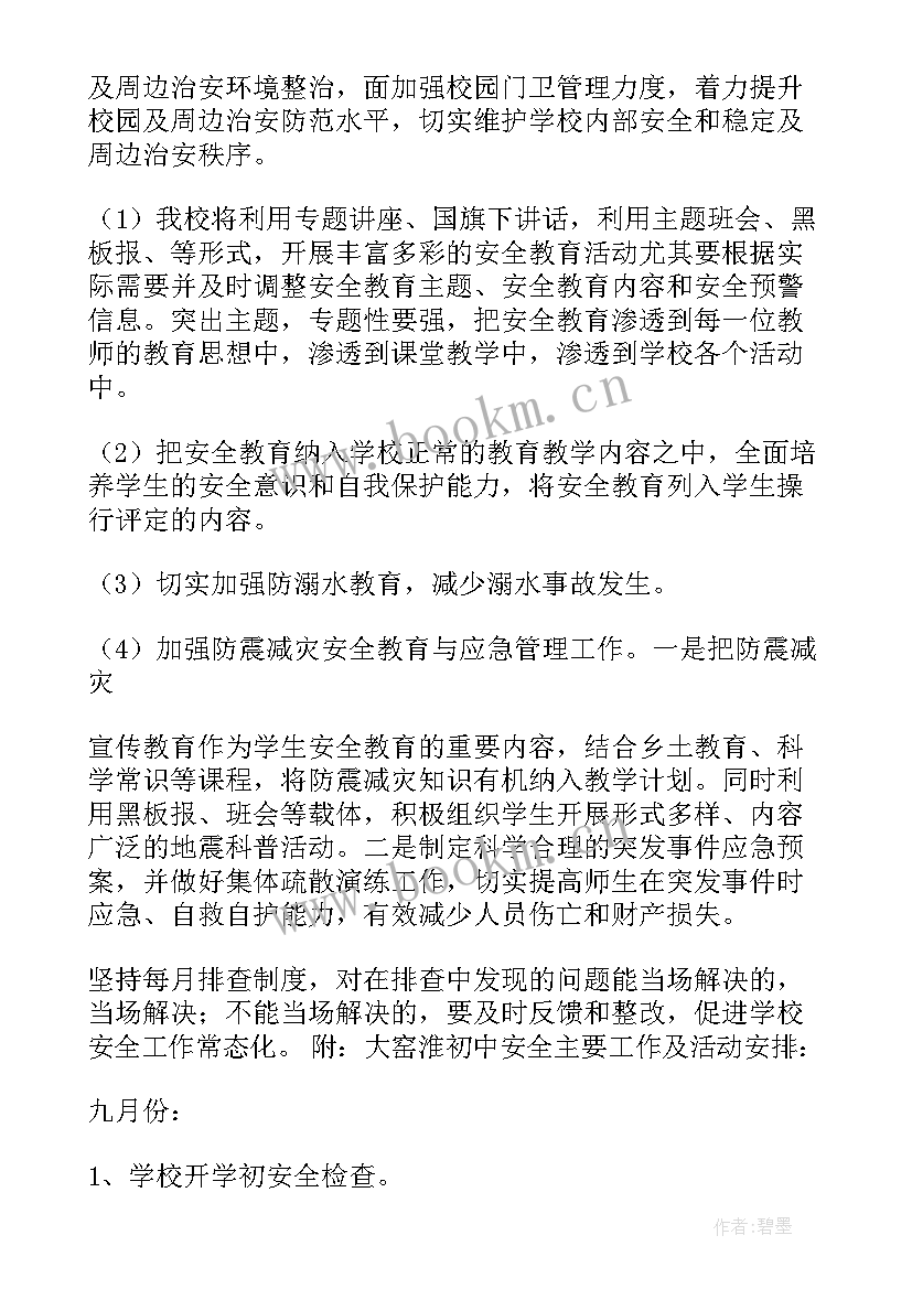 2023年治理慵懒散工作总结(实用7篇)