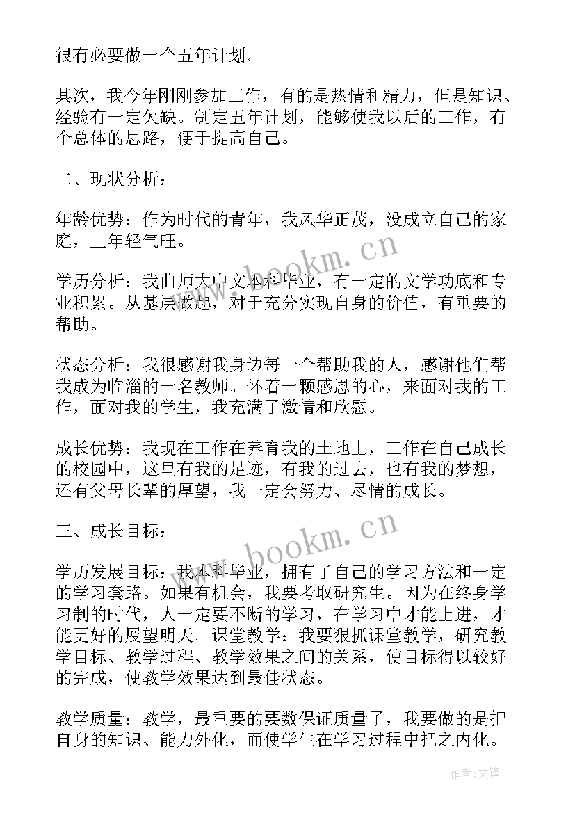 最新测量工作计划书 销售个人工作计划和目标(通用7篇)