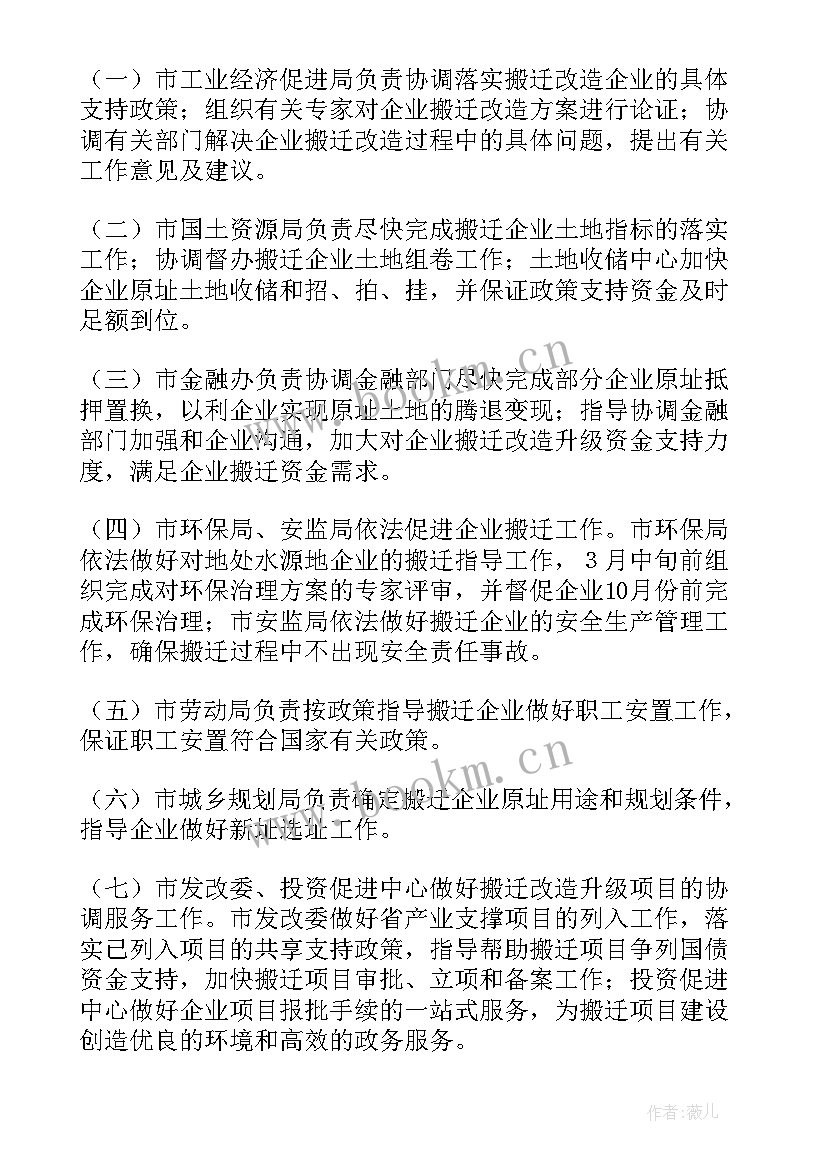 锂电行业职业规划 企业工作计划(精选10篇)