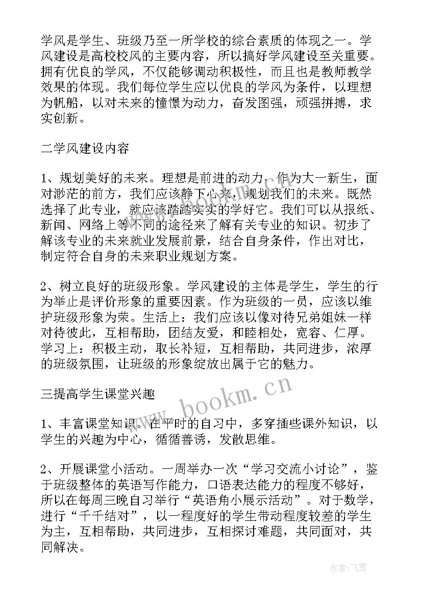 2023年适合高中的班会 高中班会设计方案(大全8篇)