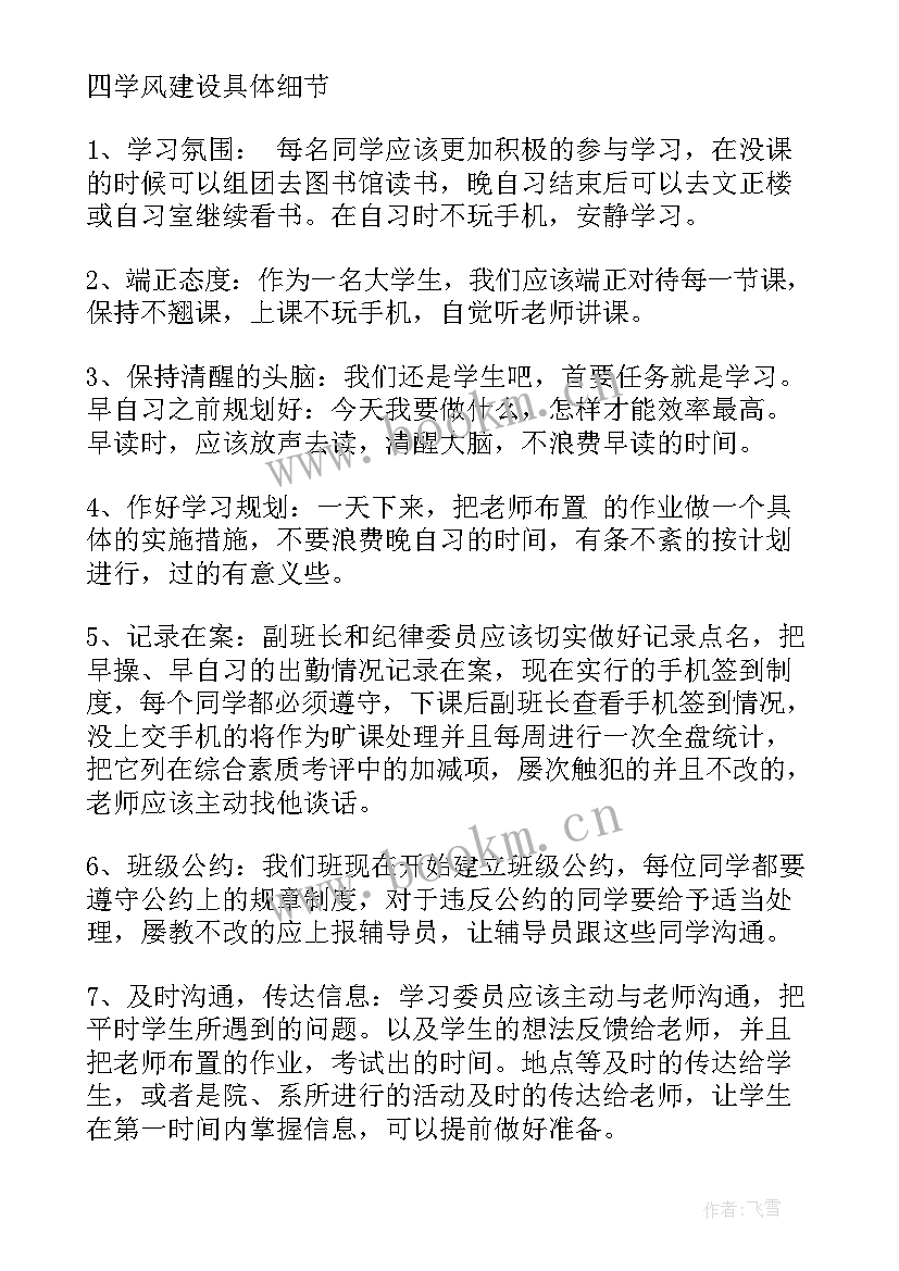 2023年适合高中的班会 高中班会设计方案(大全8篇)