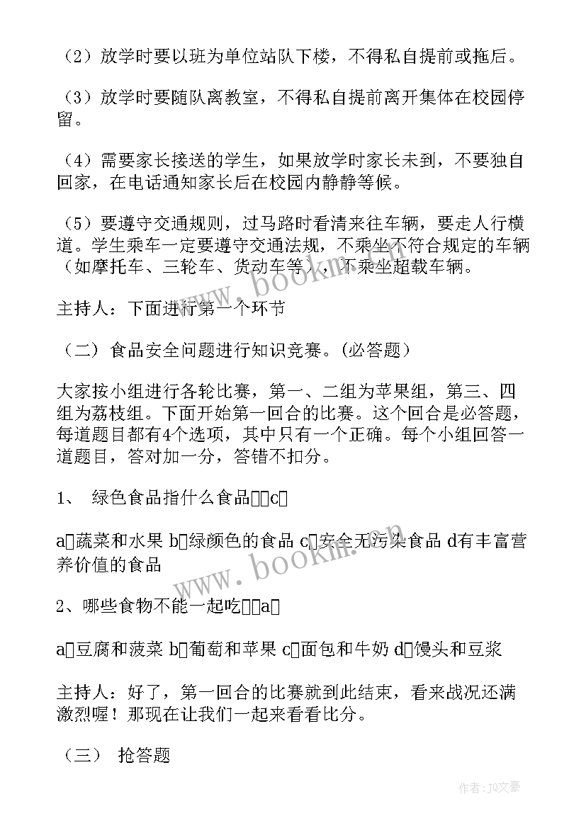 初中生讲卫生班会课件 讲卫生班会教案(实用10篇)