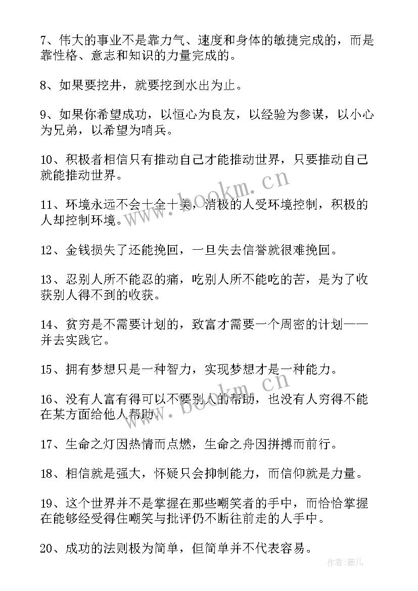 2023年激励员工工作方案 员工激励方案(汇总6篇)