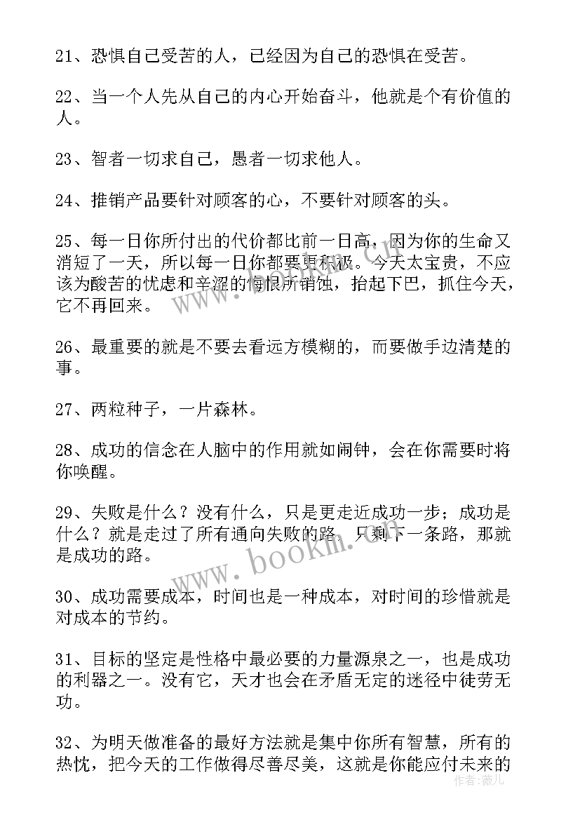 2023年激励员工工作方案 员工激励方案(汇总6篇)