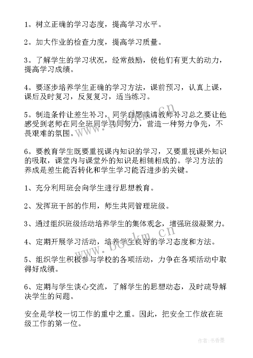 最新汽修机修工作总结(通用7篇)