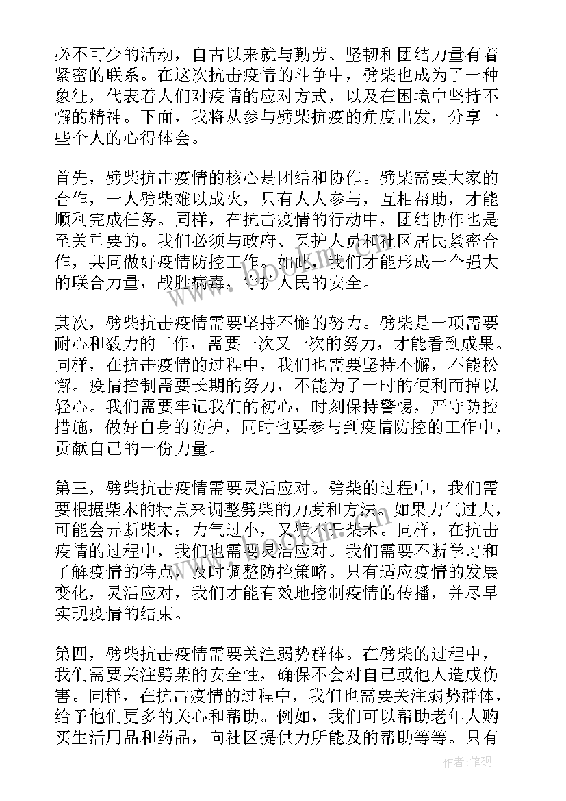 2023年抗击疫情心得体会 抗击疫情小学生寒假抗击疫情心得体会(大全5篇)