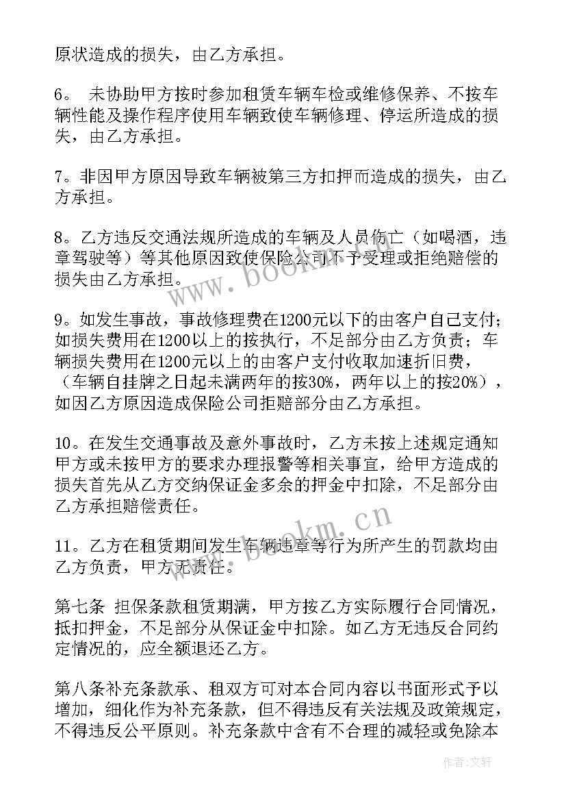 最新购牛协议合同(优质6篇)