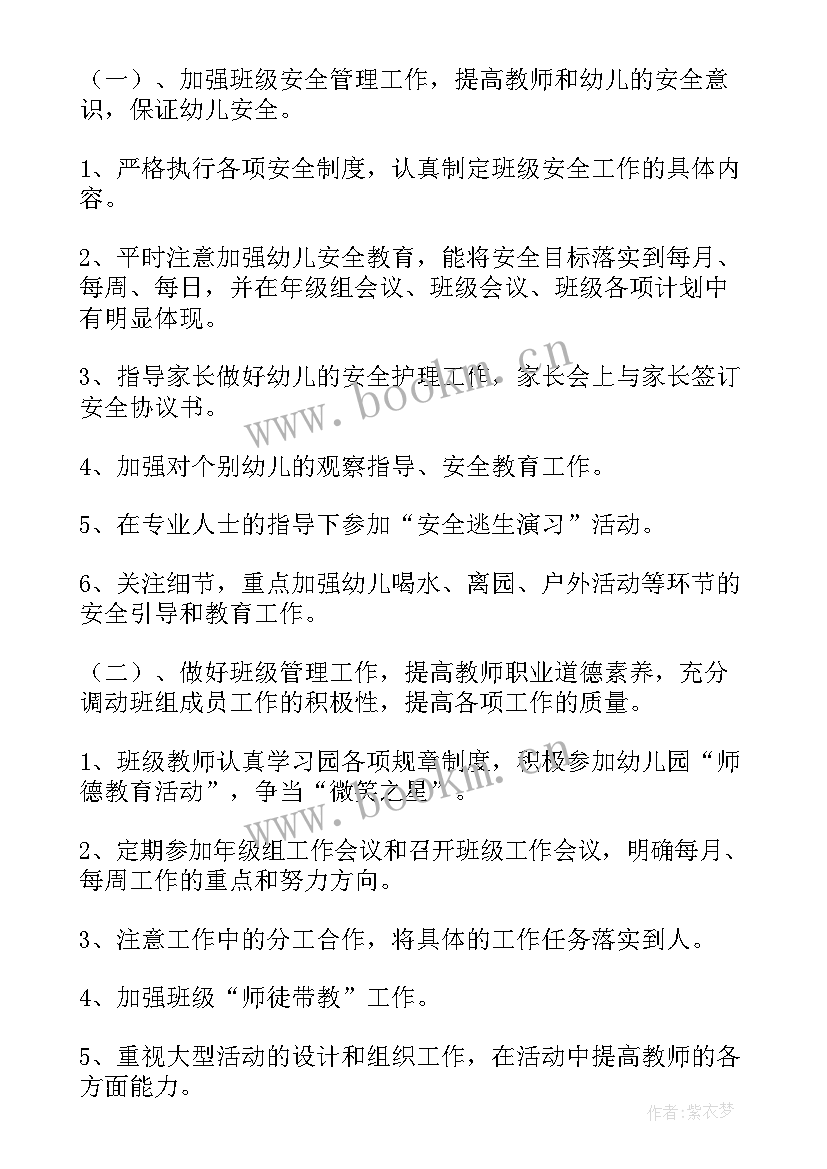 领导工作计划表(优质6篇)