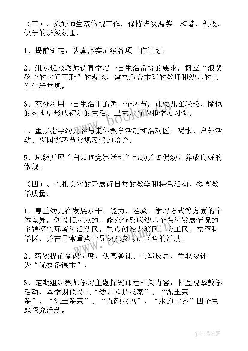 领导工作计划表(优质6篇)